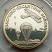 Россия 1 рубль 2006. Воздушно-десантные войска, ВДВ. Набор 3 шт, серебро