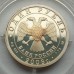 Россия 1 рубль 2006. Воздушно-десантные войска, ВДВ. Набор 3 шт, серебро