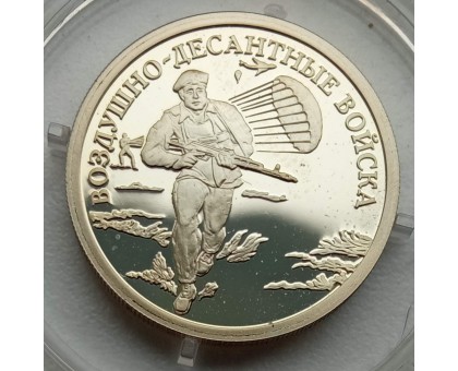 Россия 1 рубль 2006. Воздушно-десантные войска, ВДВ. Набор 3 шт, серебро