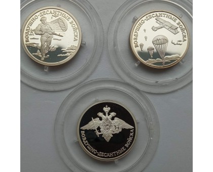 Россия 1 рубль 2006. Воздушно-десантные войска, ВДВ. Набор 3 шт, серебро