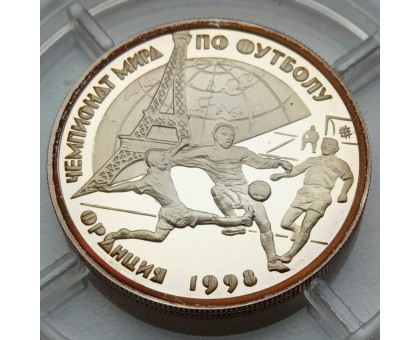 Россия 1 рубль 1997. Чемпионат мира по футболу 1998 во Франции, серебро