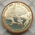 Россия 1 рубль 1997. Чемпионат мира по футболу 1998 во Франции, серебро