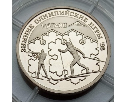 Россия 1 рубль 1997. XVIII зимние Олимпийские Игры, Нагано 1998 - Биатлон, серебро
