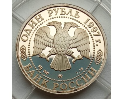 Россия 1 рубль 1997. XVIII зимние Олимпийские Игры, Нагано 1998 - Биатлон, серебро