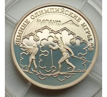 Россия 1 рубль 1997. XVIII зимние Олимпийские Игры, Нагано 1998 - Биатлон, серебро