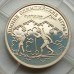 Россия 1 рубль 1997. XVIII зимние Олимпийские Игры, Нагано 1998 - Биатлон, серебро
