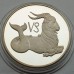 Россия 3 рубля 2003. Знаки зодиака - Козерог, серебро