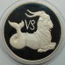 Россия 3 рубля 2003. Знаки зодиака - Козерог, серебро