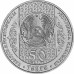 Казахстан 50 тенге 2008. Национальные обряды Кыз Куу - Догони девушку