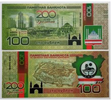 Сувенирная пластиковая банкнота 100 рублей 200 лет Грозному