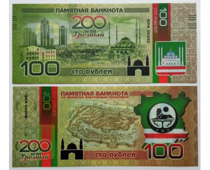 Сувенирная пластиковая банкнота 100 рублей 200 лет Грозному