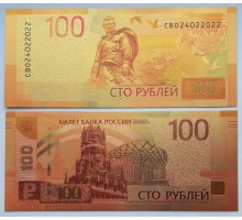 Сувенирная пластиковая банкнота 100 рублей 2022