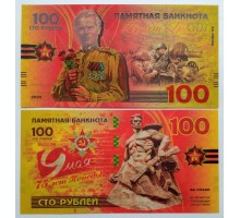 Сувенирная пластиковая банкнота 100 рублей 75 лет победы