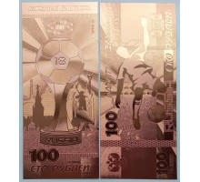 Сувенирная пластиковая банкнота 100 рублей Чемпионат мира по футболу 2018 г. в России ФИФА (бронзовый кубок)