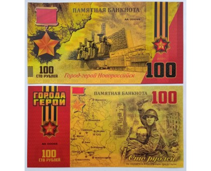 Сувенирная пластиковая банкнота 100 рублей Город-герой Новороссийск