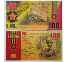 Сувенирная пластиковая банкнота 100 рублей Город-герой Смоленск
