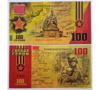 Сувенирная пластиковая банкнота 100 рублей Город-герой Тула