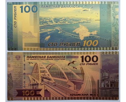 Сувенирная пластиковая банкнота 100 рублей Крымский мост