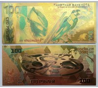 Сувенирная пластиковая банкнота 100 рублей Олимпиада в Сочи (прыжки с трамплина, лыжи)