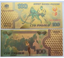 Сувенирная пластиковая банкнота 100 рублей Олимпиада в Сочи (хоккей)