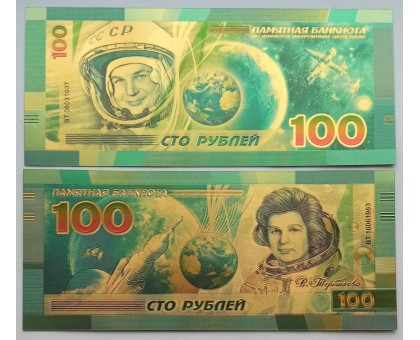Сувенирная пластиковая банкнота 100 рублей Космонавт В.В. Терешкова