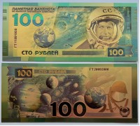 Сувенирная пластиковая банкнота 100 рублей Космонавт Г.С. Титов