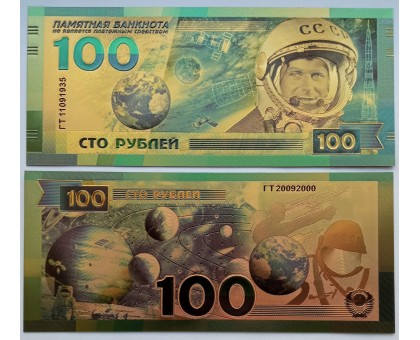 Сувенирная пластиковая банкнота 100 рублей Космонавт Г.С. Титов