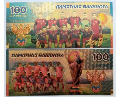 Сувенирная пластиковая банкнота 100 рублей Чемпионат мира по футболу 2018 в России (сборная России)