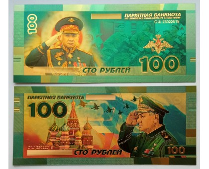 Сувенирная пластиковая банкнота 100 рублей С.К. Шойгу