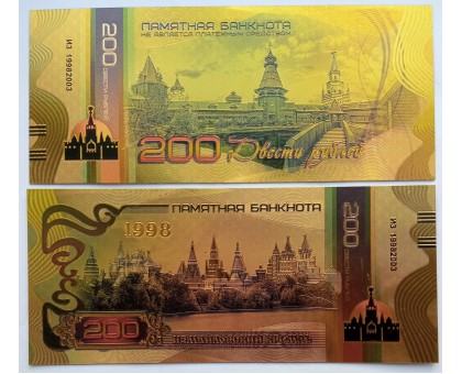Сувенирная пластиковая банкнота 200 рублей Измайловский кремль