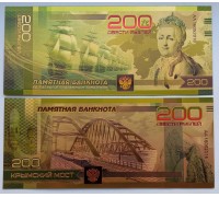 Сувенирная пластиковая банкнота 200 рублей Крымский мост