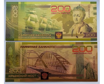 Сувенирная пластиковая банкнота 200 рублей Крымский мост