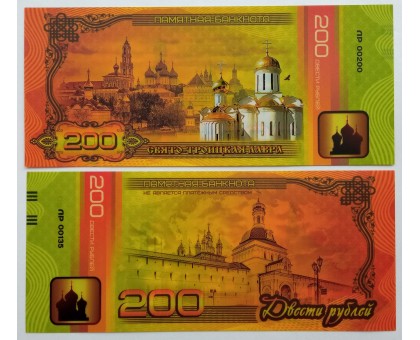 Сувенирная пластиковая банкнота 200 рублей Свято-Троицкая лавра