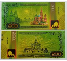 Сувенирная пластиковая банкнота 200 рублей Собор Василия Блаженного