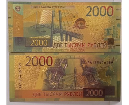 Сувенирная пластиковая банкнота 2000 рублей 2017