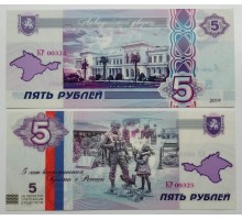 Сувенирная пластиковая банкнота 5 рублей 2019 Ливадийский дворец, Крым