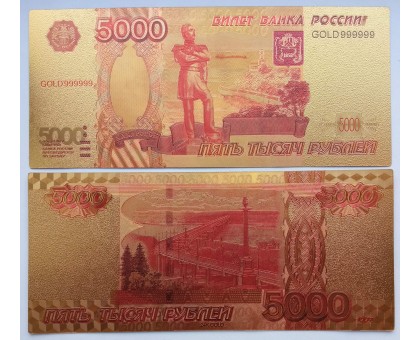 Сувенирная пластиковая банкнота 5000 рублей 1997