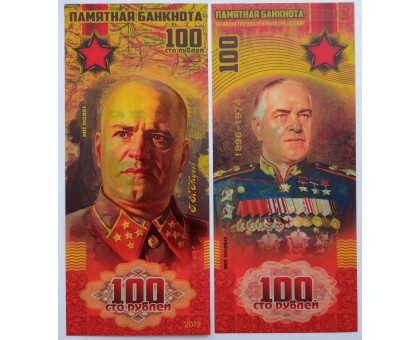 Сувенирная пластиковая банкнота 100 рублей Г. К. Жуков (серия маршалы Победы)