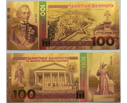 Сувенирная пластиковая банкнота 100 рублей Ставрополь