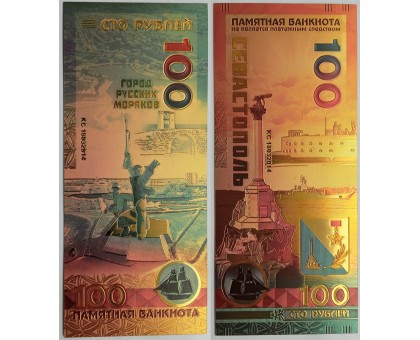 Сувенирная пластиковая банкнота 100 рублей Севастополь