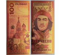 Сувенирная пластиковая банкнота 100 рублей С. С. Черчесов