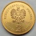 Польша 2 злотых 2014. Польская олимпийская сборная - Сочи 2014