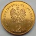 Польша 2 злотых 2012. 150 лет Национальному музею в Варшаве