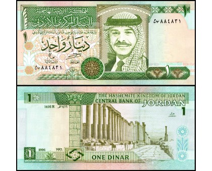 Иордания 1 динар 1996