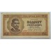 Сербия 50 динаров 1942 года