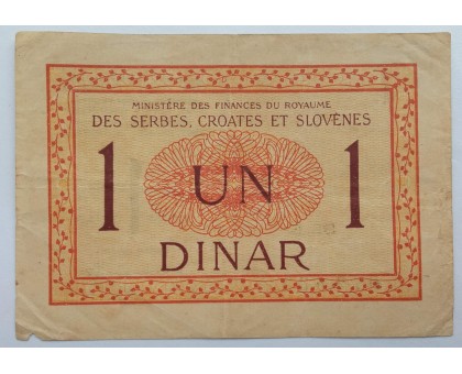Югославия 1 динар 1919 (королевство Сербии, Хорватии, Словении)
