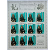 Лист марок Россия 2008 Декоративно-прикладное искусство республики Дагестан