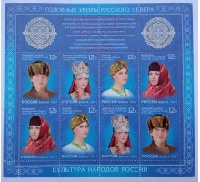 Лист марок Россия 2011 Головные уборы русского Севера