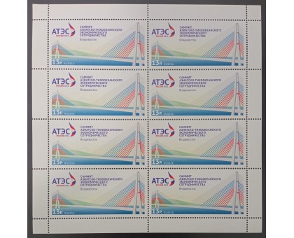 Лист марок Россия 2012 Саммит Азиатско-Тихоокеанского экономического сотрудничества (АТЭС) Владивосток