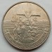 Канада 1 доллар 1984. 450 лет с момента открытия Гаспе
